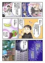 Watakushi no musume ni nani o suruゥ ! ～ musume to onaidoshi ni natta dame chichi kara : página 49