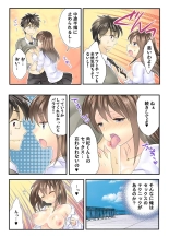 Watakushi no musume ni nani o suruゥ ! ～ musume to onaidoshi ni natta dame chichi kara : página 60