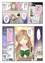 Watakushi no musume ni nani o suruゥ ! ～ musume to onaidoshi ni natta dame chichi kara : página 67