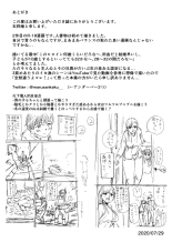 Watashi de Sukkiri Sasechaina ~Hatsukoi Aite ni Tsurareru Ore~ : página 32