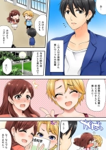 Watashi ga Hentai!? ～ Senpai … Watashi, Kanjite Nankaimasen! 1 : página 6
