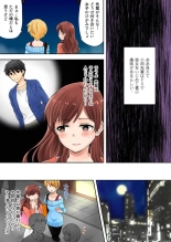 Watashi ga Hentai!? ～ Senpai … Watashi, Kanjite Nankaimasen! 1 : página 8