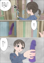 Watashi ni mo Tsuitereba Ii no ni Kan no 1 ~Mezame~ : página 7