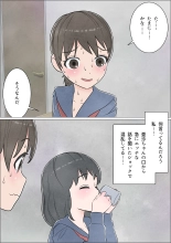 Watashi ni mo Tsuitereba Ii no ni Kan no 1 ~Mezame~ : página 10