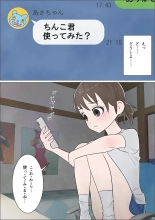 Watashi ni mo Tsuitereba Ii no ni Kan no 1 ~Mezame~ : página 15