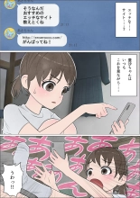 Watashi ni mo Tsuitereba Ii no ni Kan no 1 ~Mezame~ : página 16
