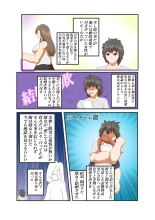 Watashi no Danna wa Kainushi-sama : página 4