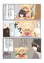 Watashi no Danna wa Kainushi-sama : página 8