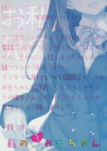 Watashi no, Onii-chan : página 30