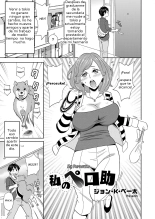 Watashi no Perosuke : página 1