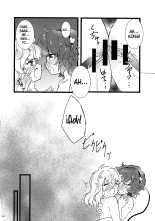 Watashi o Mite : página 17
