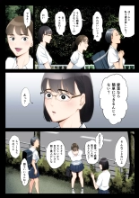 Watashi, Oji, Haha. : página 3