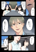 Watashi, Oji, Haha. : página 8