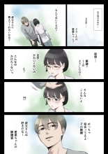 Watashi, Oji, Haha. : página 13