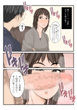 Watashi-tachi o Haramesete? : página 6