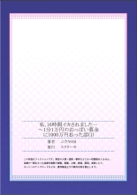 Watashi,16-jikan Ikasaremashita ~1-bun1-man Yen no Oppai Bokin ni 1000-man Yen Haratta Hanashi : página 27