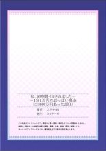 Watashi,16-jikan Ikasaremashita ~1-bun1-man Yen no Oppai Bokin ni 1000-man Yen Haratta Hanashi : página 108
