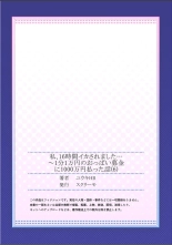 Watashi,16-jikan Ikasaremashita ~1-bun1-man Yen no Oppai Bokin ni 1000-man Yen Haratta Hanashi : página 162