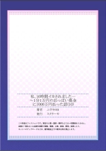 Watashi,16-jikan Ikasaremashita ~1-bun1-man Yen no Oppai Bokin ni 1000-man Yen Haratta Hanashi : página 270