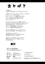 Watashitachi no Tea Party ga Sukebe na Hazu Arimasen!! : página 34