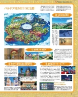 Weekly Famitsu 2022-12-01 : página 12