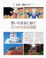 Weekly Famitsu 2022-12-01 : página 13
