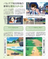 Weekly Famitsu 2022-12-01 : página 17