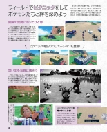 Weekly Famitsu 2022-12-01 : página 19