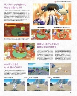 Weekly Famitsu 2022-12-01 : página 20