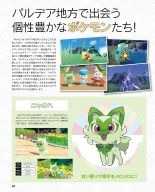 Weekly Famitsu 2022-12-01 : página 29