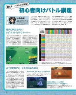 Weekly Famitsu 2022-12-01 : página 37