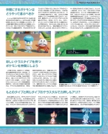 Weekly Famitsu 2022-12-01 : página 38