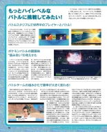 Weekly Famitsu 2022-12-01 : página 39