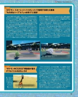 Weekly Famitsu 2022-12-01 : página 40