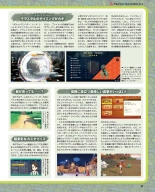 Weekly Famitsu 2022-12-01 : página 42