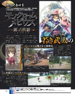 Weekly Famitsu 2022-12-01 : página 45