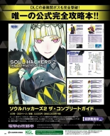 Weekly Famitsu 2022-12-01 : página 51