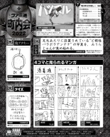Weekly Famitsu 2022-12-01 : página 52