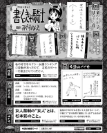 Weekly Famitsu 2022-12-01 : página 53