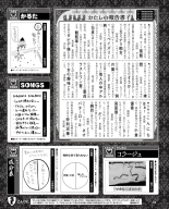 Weekly Famitsu 2022-12-01 : página 54