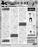 Weekly Famitsu 2022-12-01 : página 56