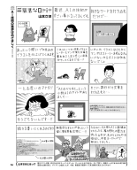 Weekly Famitsu 2022-12-01 : página 57