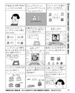 Weekly Famitsu 2022-12-01 : página 58