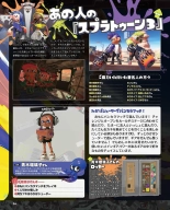 Weekly Famitsu 2022-12-01 : página 65