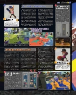 Weekly Famitsu 2022-12-01 : página 74