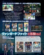 Weekly Famitsu 2022-12-01 : página 86