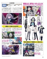 Weekly Famitsu 2022-12-01 : página 90