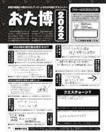 Weekly Famitsu 2022-12-01 : página 91