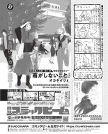 Weekly Famitsu 2022-12-01 : página 98