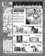 Weekly Famitsu 2022-12-01 : página 99